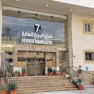 المربع السابع Seventh Square Hotel