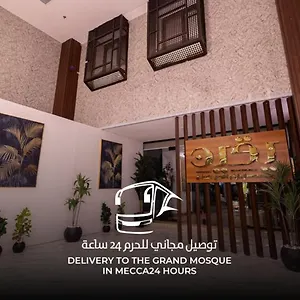 يقين فندق