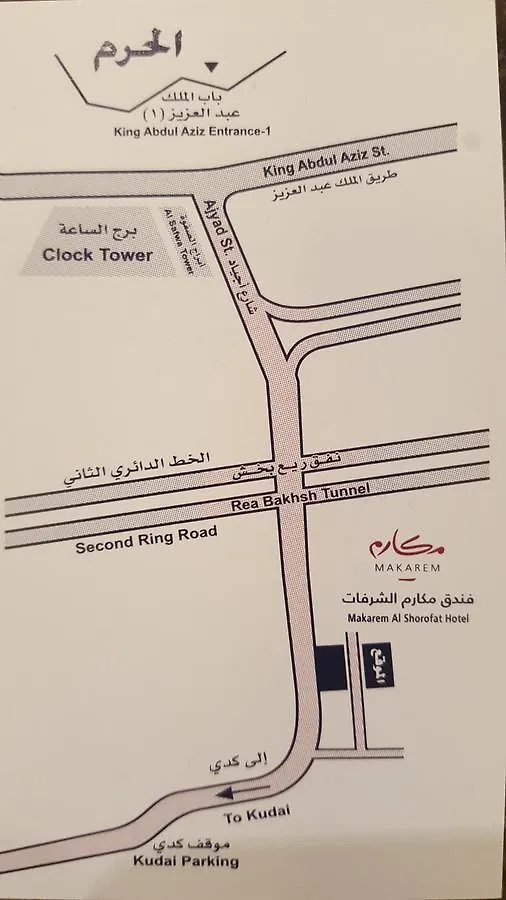 ***  Makarem Al Shorofat Otel Mekke Suudi Arabistan